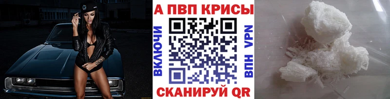 Альфа ПВП кристаллы  блэк спрут вход  Ессентукская  как найти закладки 