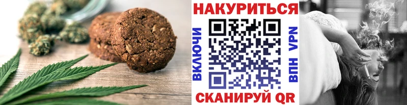 Печенье с ТГК конопля  Ессентукская 