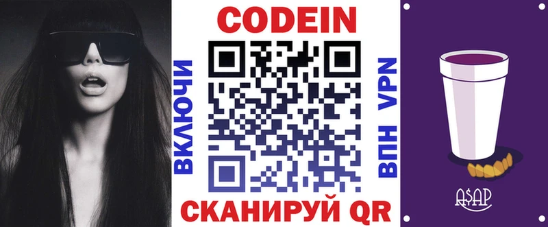 блэк спрут ТОР  Ессентукская  Codein Purple Drank 
