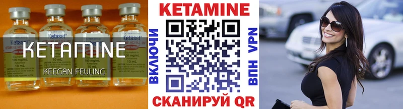 Кетамин ketamine MEGA онион Ессентукская
