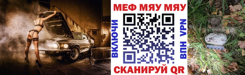 ссылка на мегу ссылка  купить наркоту  Ессентукская  МЕФ мука 