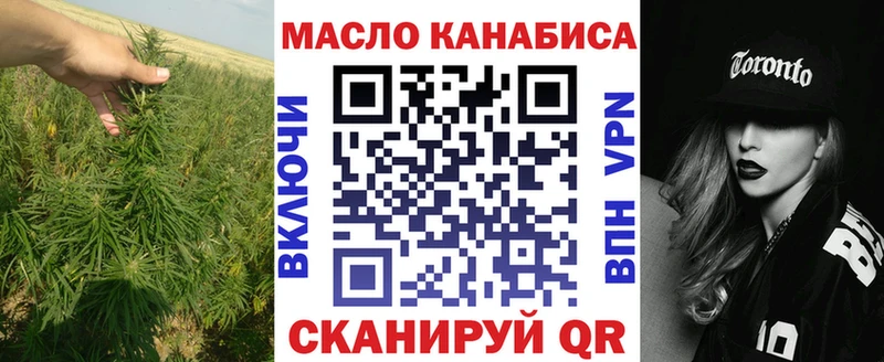 ТГК гашишное масло Ессентукская